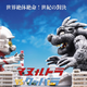 Illustration for article titled Mario Is Ready To Protect Tokyo From Godzilla Bowser
